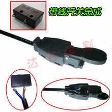 氩弧焊枪等离子割枪红旗牌开关芯开关壳带线开关芯总成镇海牌开关