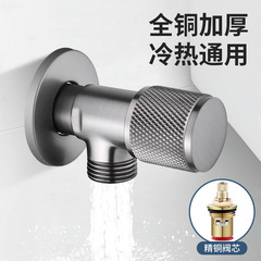 Three-way valve bathroom faucet gun gray full copper thick hot and cold high flow toilet water heater shutoff valve angle valve