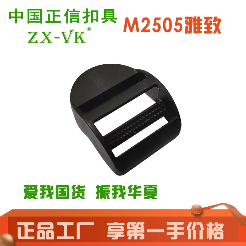 Hebilla trapezoidal de plástico de 25 mm, hebilla de plástico para escalera, hebilla de plástico de cuatro posiciones, hebilla de ajuste para correa de equipaje.