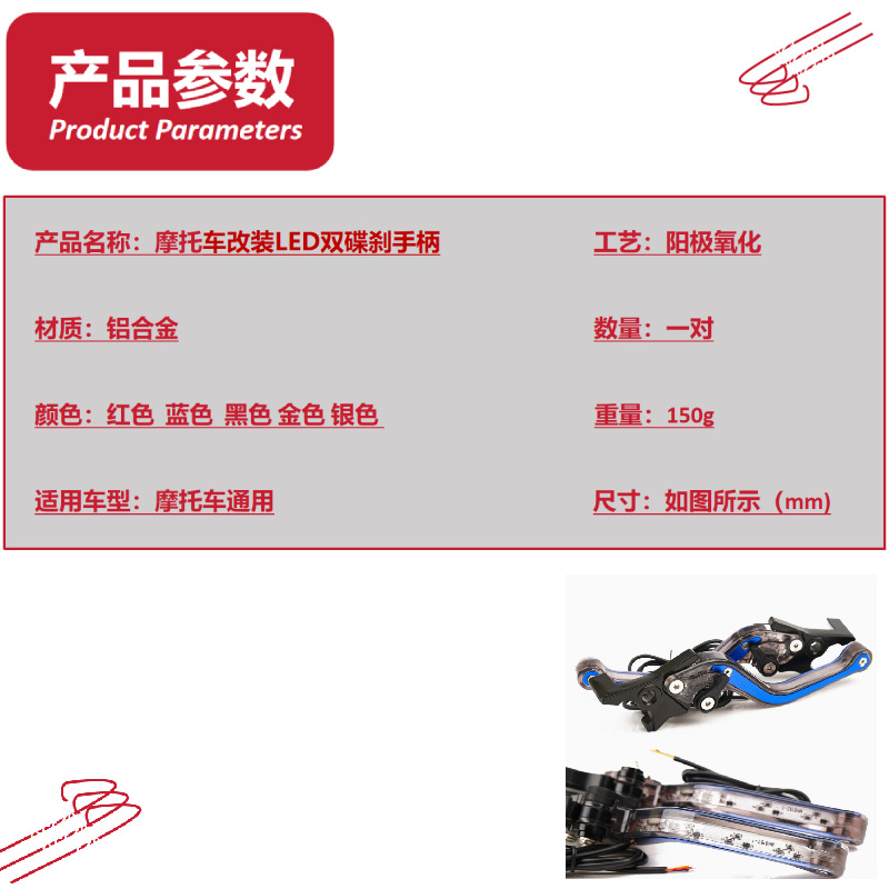 Motorcycle and Electric Vehicle Accessories Modified Led Lights, Horn, Front and Rear Disc Brakes, 6-Speed Handle, Brake and Clutch Handle, Cross-Border