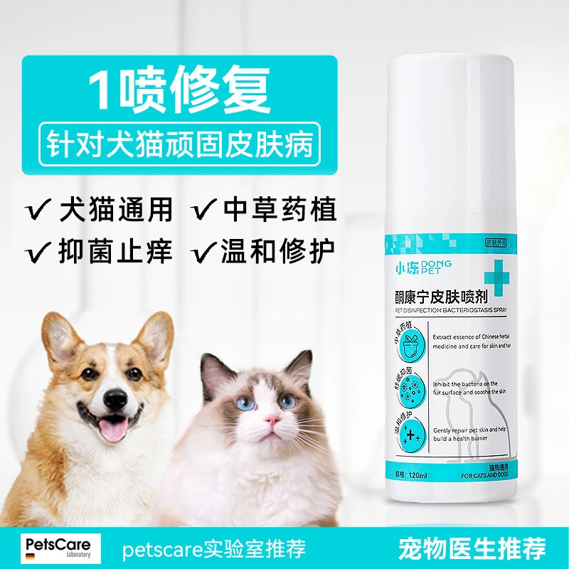 Спрей от кожных заболеваний у собак, наружное применение от параситарной болезни кошек, специальный спрей от параситарной болезни для домашних животных, спрей от грибка и параситарной болезни для кожи домашних животных