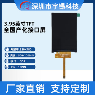 ���a3.95Ӣ��320*480 TFT�@ʾ��SPI��QSPI�ӿ�ϵ��