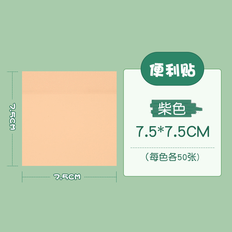 PETカラー半透明便箋本高颜値カスタム小ロット学生便箋紙煉瓦付箋ins風|undefined