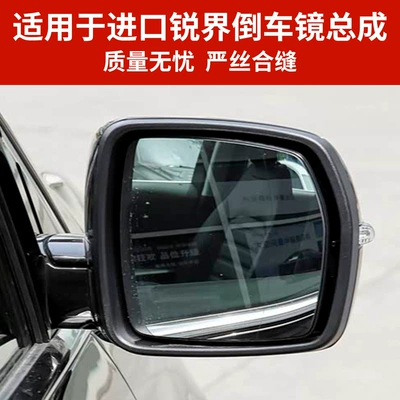 Rear mirror/rearview mirror assembly, Reversing Mirror Assembly 15-24