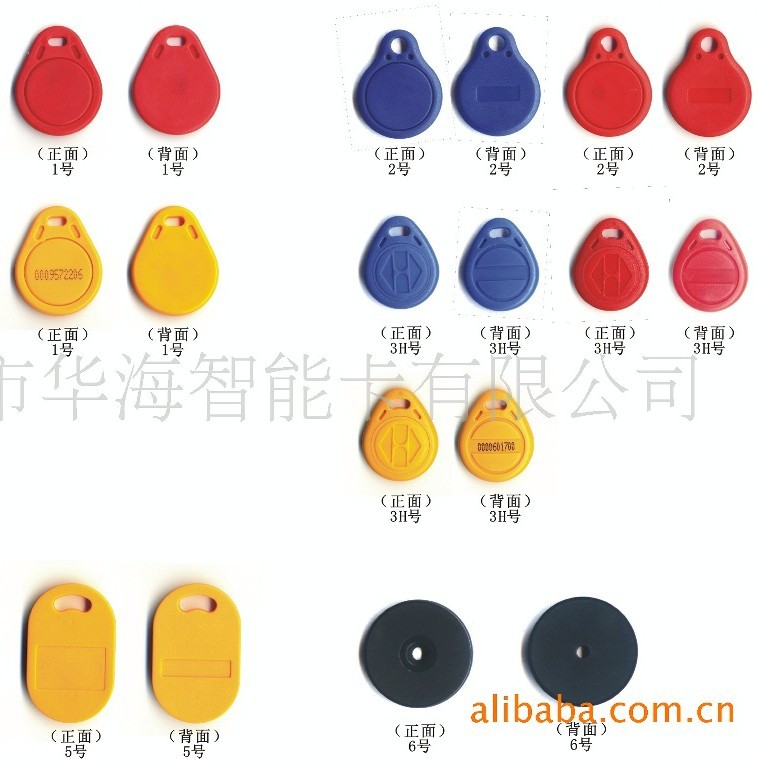 深圳厂家供应 ID钥匙扣卡 钥匙扣id卡批发 远距离门禁id卡