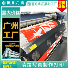 广州定制高清喷绘打印PP纸背胶室内户外广告写真海报防水高光相纸