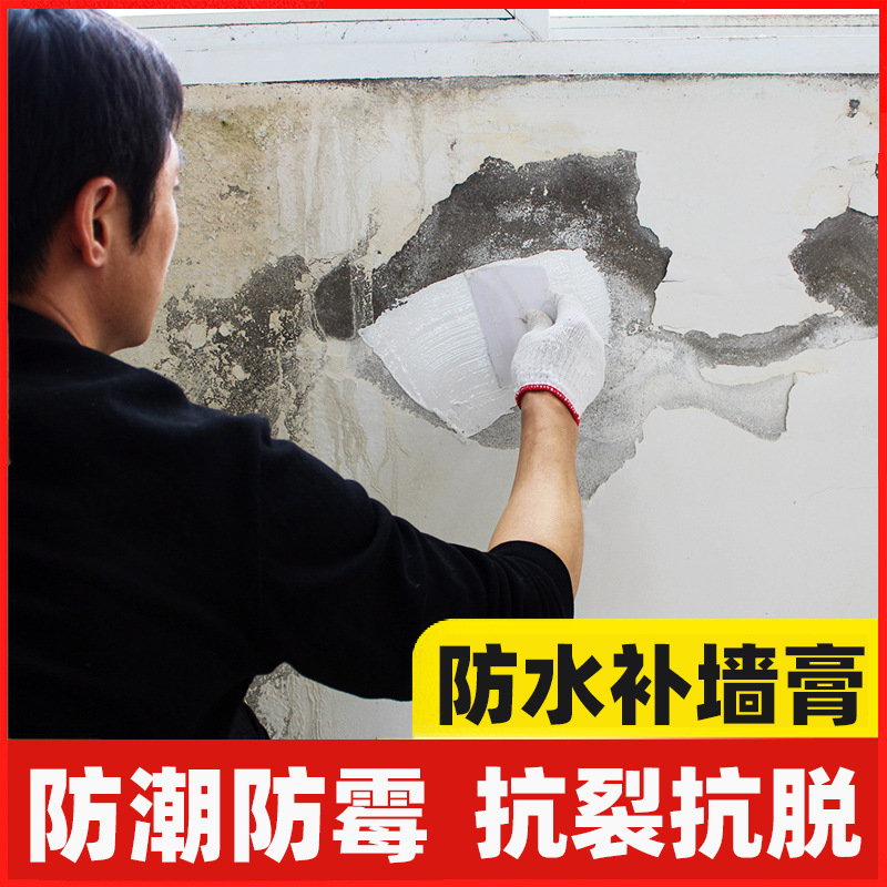 墙壁修复修补膏批墙腻子膏家用内墙补墙膏墙面修补膏白色刮墙大白
