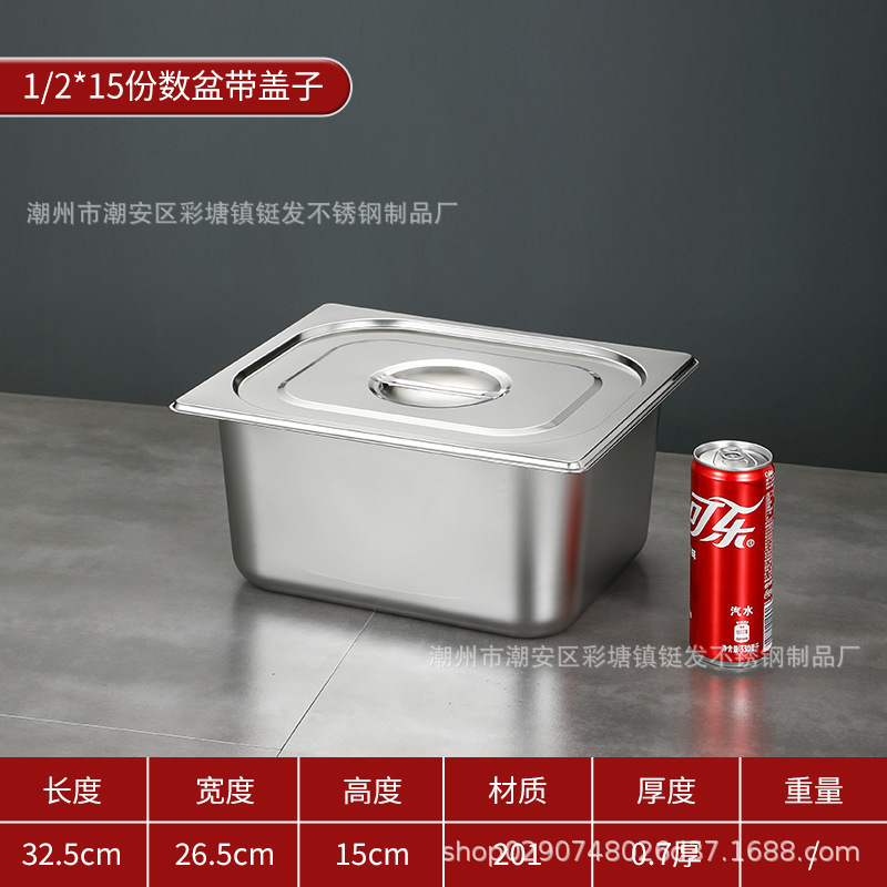 跨境不锈钢份数盆加厚带盖餐盆商用食堂奶茶店方形食物分类收纳盆|undefined