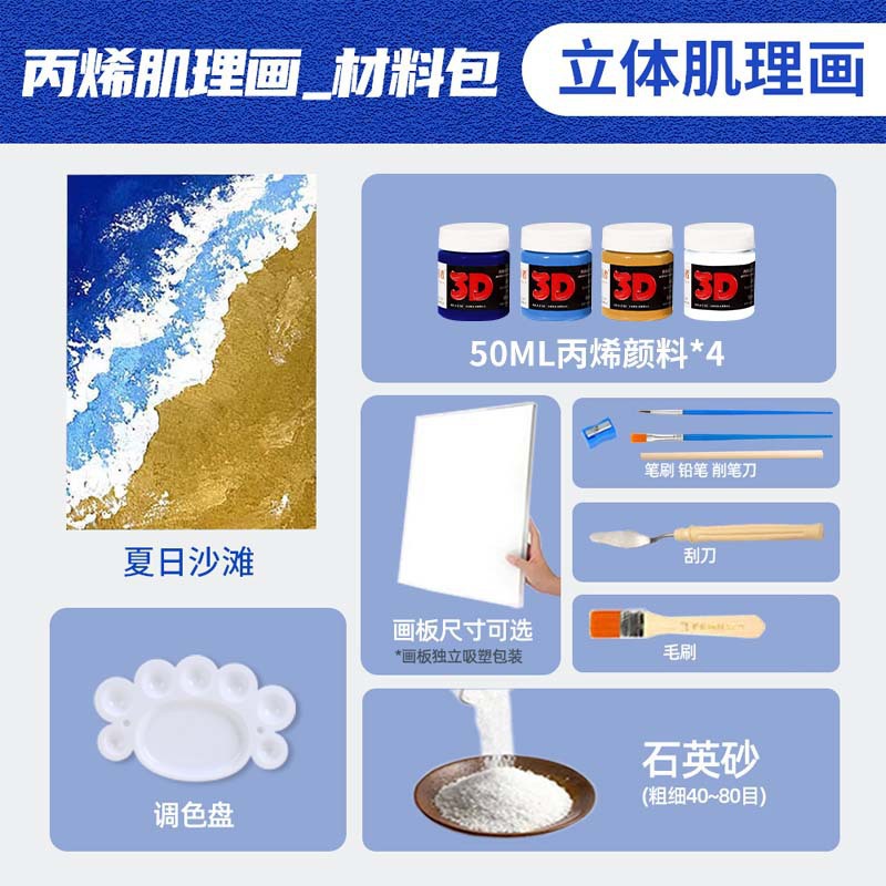 Summer Beach (full package)