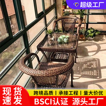 户外桌椅庭院阳台休闲藤椅三件套露台室外腾椅藤编椅子小茶几组合
