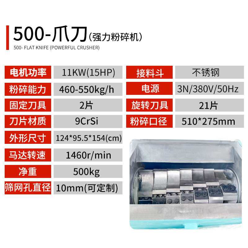 500형 클로 나이프(11KW)(13개 특별티켓 포함)