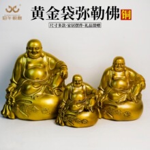 铜大肚弥勒佛摆件佛像黄铜笑佛供奉家用客厅铜像 黄金袋弥勒佛