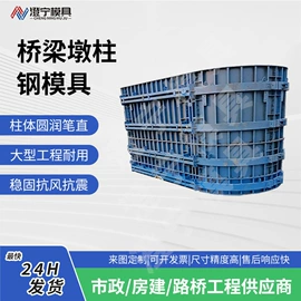 其他模具;成型模;钢模板