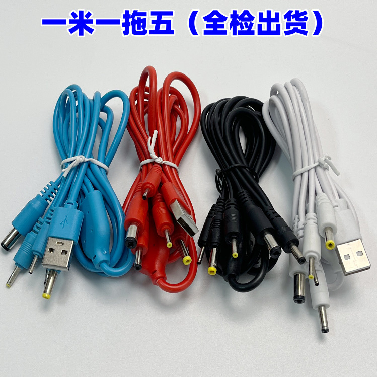 One-To-Five Round-Head Charging Cable Dc2.0/2.5/3.5/4.0/5.5Mm Universal 1m USB Universal Charging Cable
