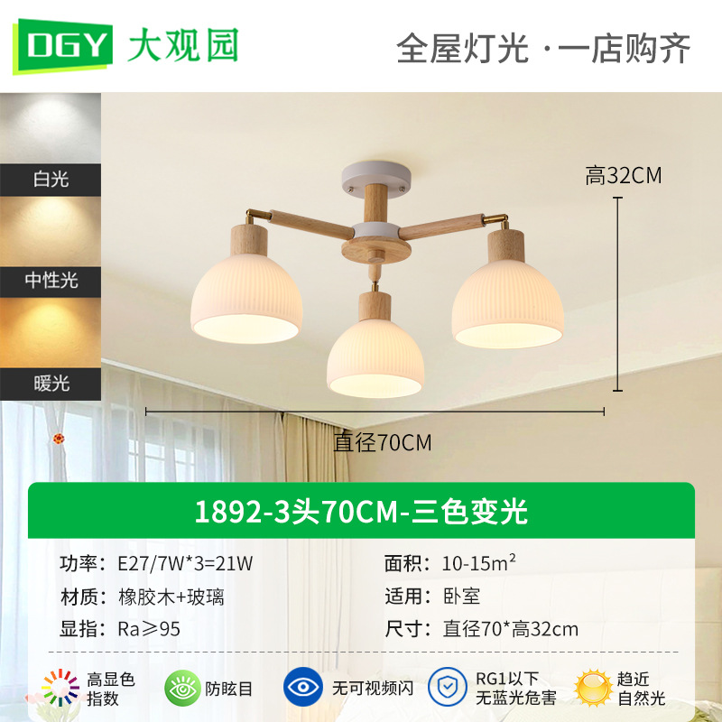 lámpara de sala de estar nórdica dormitorio luz de techo espectral de protección de ojos lámpara de habitación de viento crema lámpara de luz japonesa lámpara de tronco lámpara 176L