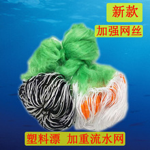 新品加重塑料漂三层渔网