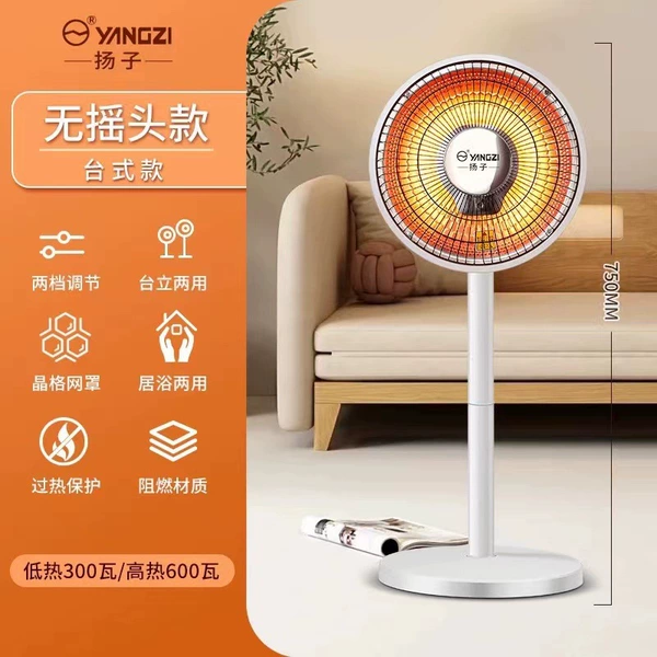 [小太阳取暖器【无摇头】]