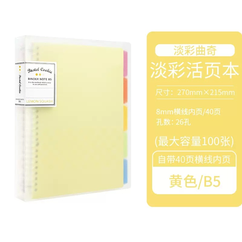 KOKUYO Guoyu A5/B5 galletas transparentes de color claro Libro de hojas sueltas Notas Cuaderno Carcasa Clip para estudiantes hojas sueltas