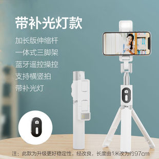 Selfie Stick Fill Light Tripod Mobile Phone Universal Multi-Function Bluetooth Remote Control Live Broadcast Bracket Travel Photo Video