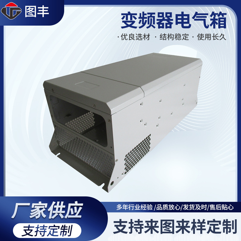 厂家生产变频器电气箱不锈钢空箱体金属仪器仪表外壳加工