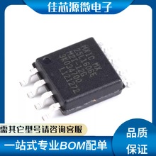 MX25L1606EM2I-12G  ���b ȫ��ԭ�b�F؛�����·�������_�P�Դо