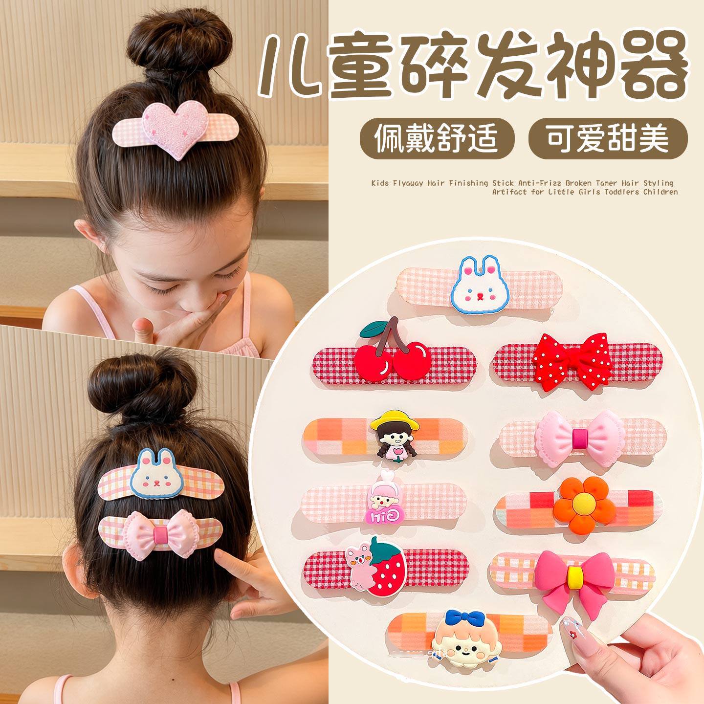 Children's hair clips, magic hair stickers, girls' forehead bangs stickers, cute hair accessories for tidying up stray hairs, headbands, hair ornaments