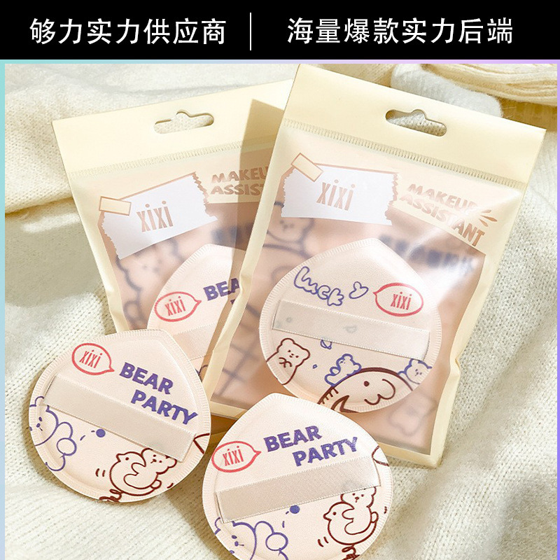 Xixi熊の子の乳のカレーのパフの乾湿の両用の超柔らかくて粉のスポンジのファンデーションの化粧品の卵の化粧の道具を食べません。|undefined