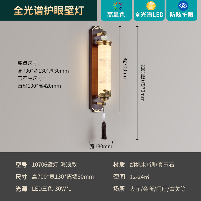 Luz de pared de cabecera nueva madera china estilo chino de fondo de la sala de estar lámparas de pared lámparas de pasillo de protección de ojos iluminación de cabecera 667L
