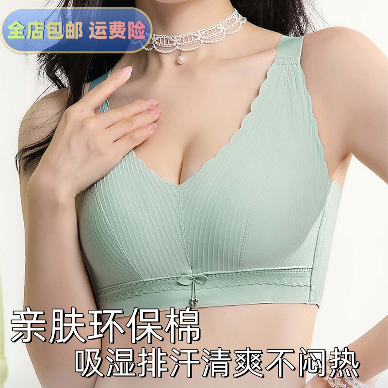 Explosive Flat for Thick Cup Underwear Sexy Gather Environmentally Friendly Cotton No Steel Rings Comfortable Breathable Side Collapsions Adjustable Bra