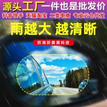 汽车防雨膜专用汽货车大巴车后视镜侧窗防水防雾膜纳米防水膜厂家