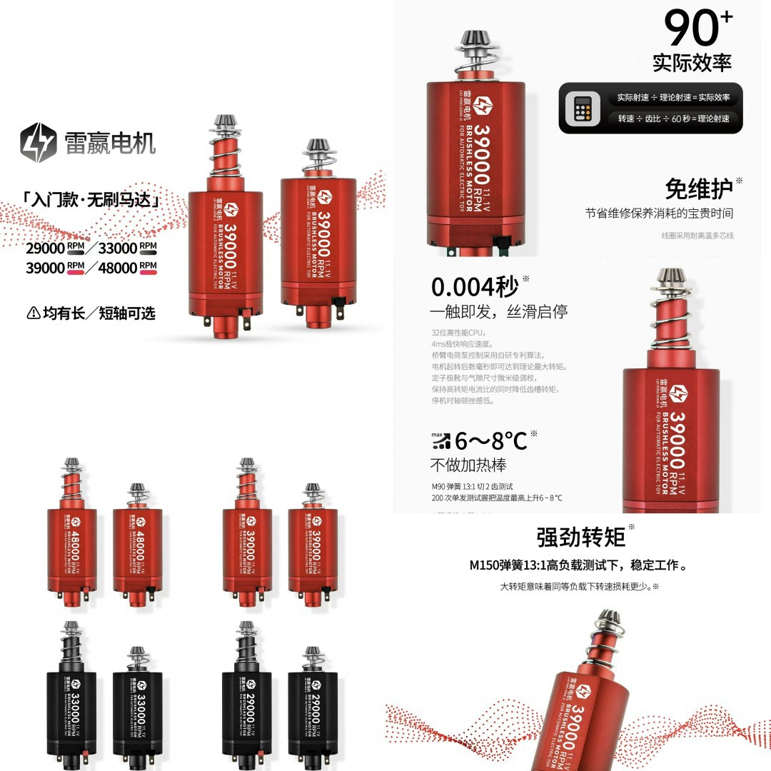 雷赢无刷电机480长短轴高速高扭电机精击司骏激趣LDX强磁马达改装