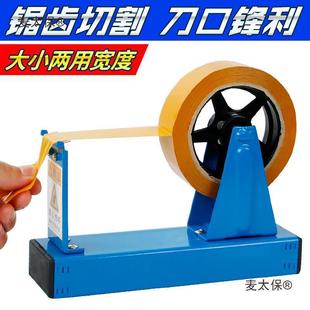 Large Transparent Tape Dispenser Desktop Tape Holder Tearing Tape Machine Tape Cutter Leede