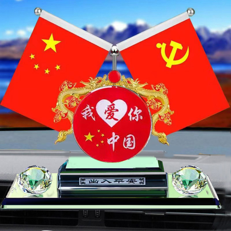 我爱你中国