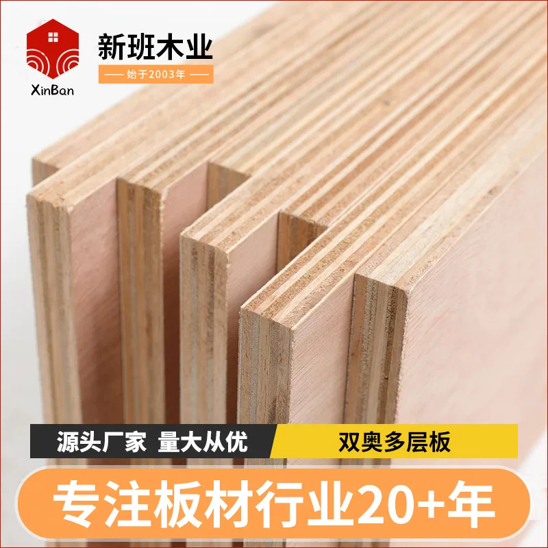 Двухслойная плита из эвкалипта Yang Eucalyptus Multi - слой E0 класса Yang Eucalyptus Core Furniture Board Multi - layer Planet Platform Plate Platform Доска для деревообработки, лофт