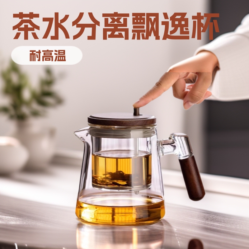 Teapot, Tea Cup, Tea Set, Filter Tea Maker, High-Temperature Resistant Glass Teapot, Tea Water Separation
