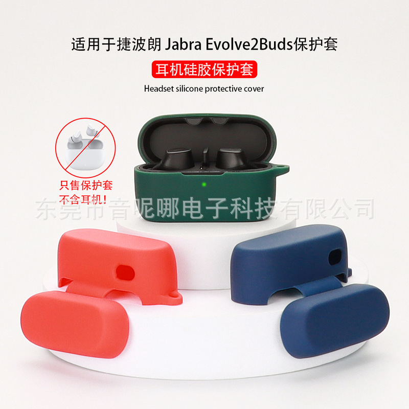 Suitable for Jabra Evolve2Buds Headphone Protective Cover Bluetooth Silicone Soft Rubber Headphone Shell Empty Box Suitable for Jabra Evolve2Buds Headphone Protective Cover Bluetooth Silicone Soft Rubber Headphone Shell Empty Box
