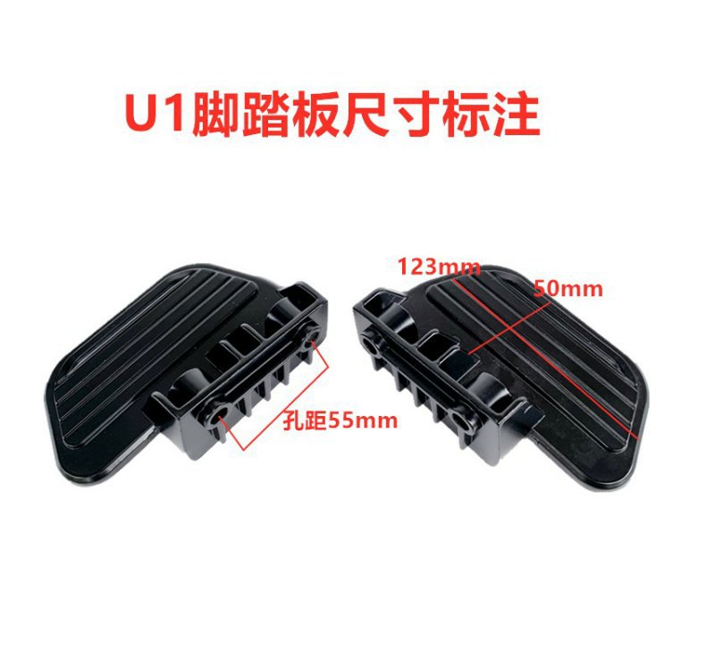 Xiaomi U1/U1C Rear Seat Foot Pedal Aluminum Alloy Footrest Electric Scooter Uqi/Us/U+ Rear Pedal Modification