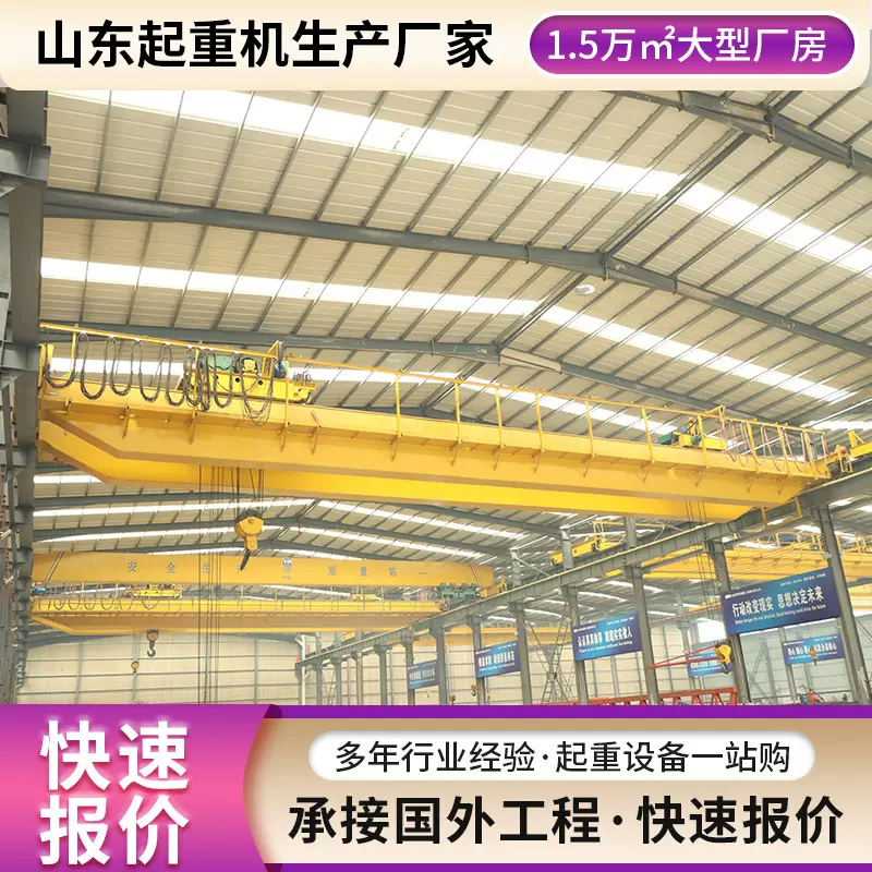 双梁桥式起重机 10吨20吨50吨100吨 车间仓库厂房行车吊