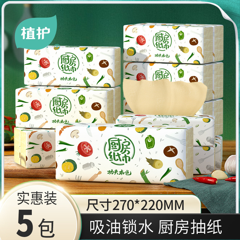 Plant protection kitchen paper 5 packaging absorbent oil-absorbing tissue extraction napkin bamboo pulp natural color tissue factory wholesale