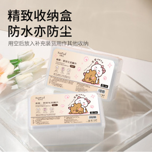 Skin-seeking note three-layer edge pressure point makeup remover cotton wet compress cotton big bag beauty special non-woven skin-friendly makeup remover cotton