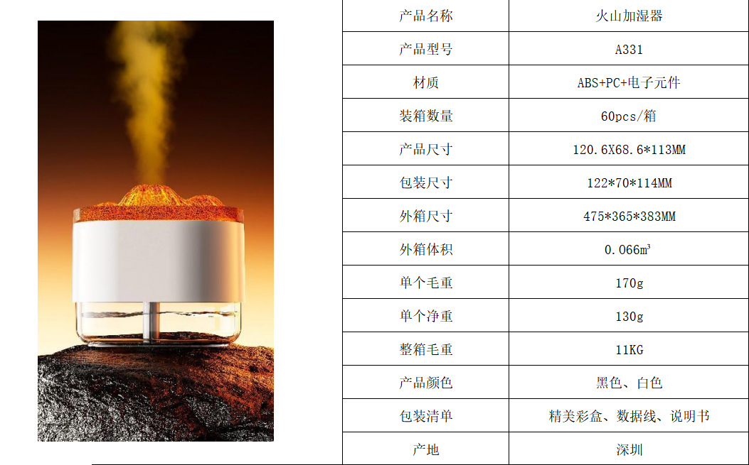 跨境新款纳米火焰加湿器家用办公桌面大喷雾usb静音卧室迷你香薰详情3