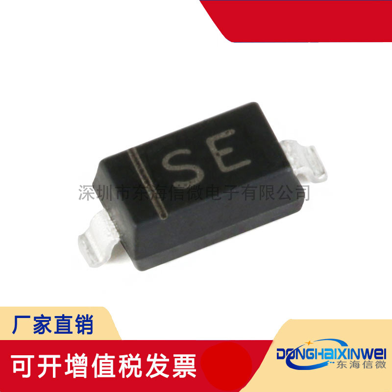 全新原装 B0530W SE SOD-123 30V/500mA 贴片肖特基二极管