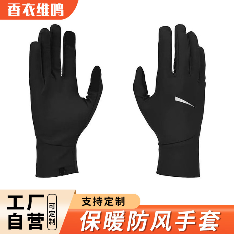 Men's and Women's Winter Cycling and Skiing Gloves, Suitable for Sports Students' Winter Training, Touchscreen-Compatible, Warm and Cold-Resistant, Winter Fleece-Lined and Thickened Gloves