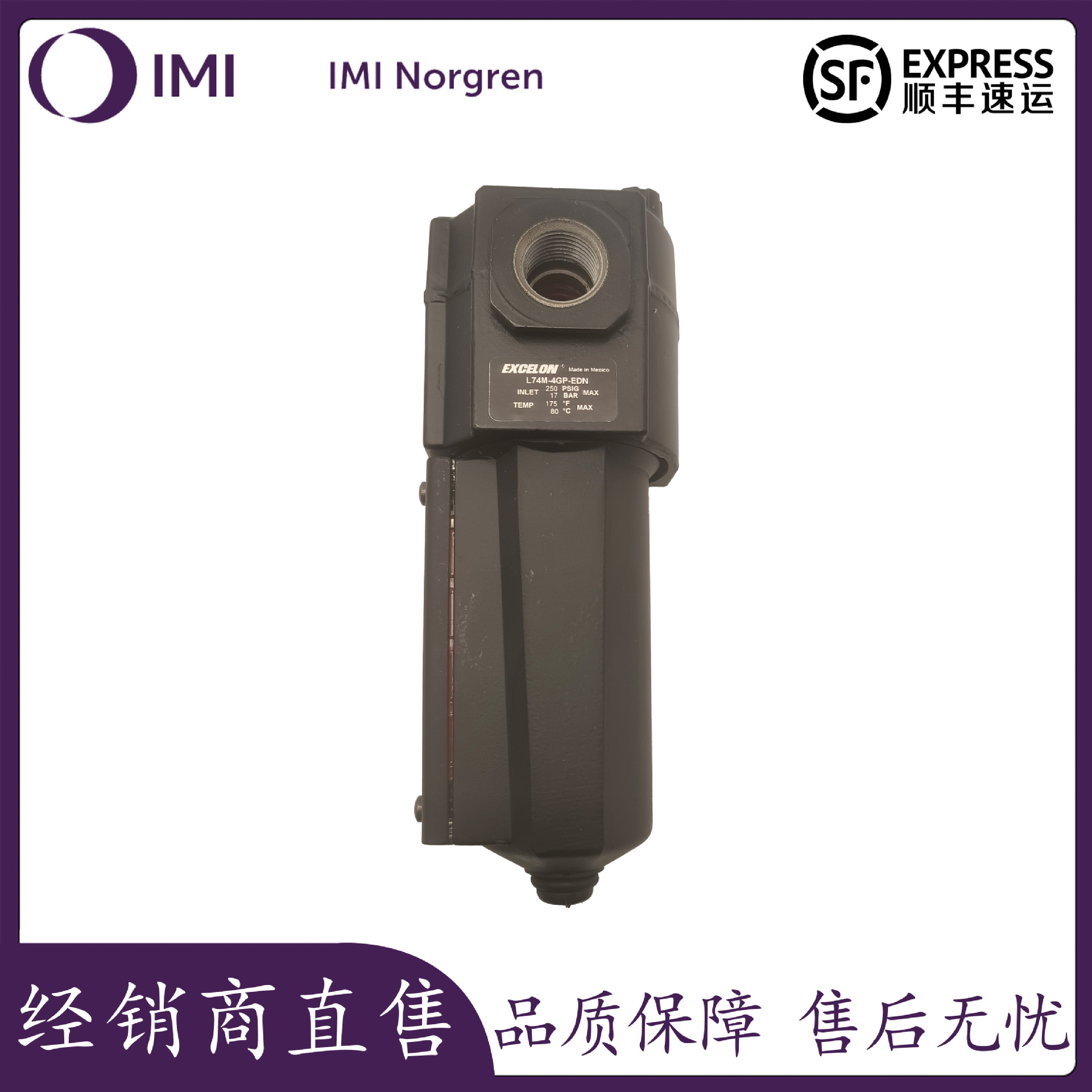 【现货供应】原装进口NORGREN诺冠油雾器L74M-4GP-EDN 全新正品