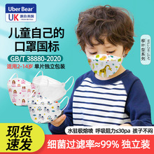 3d立体儿童口罩一次性防护孩子宝宝专用不勒耳国标GB38880柳叶型