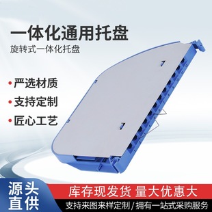 12-Core Rotary Integrated Tray Plc Optical Cable Pigtail Fusion Splicing Odf Disk Optical Cable Transfer Box Module