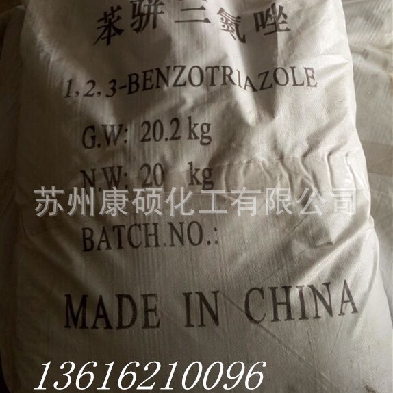 苯骈三氮唑 苏州无锡吴江太仓常熟上海淮安盐城昆山