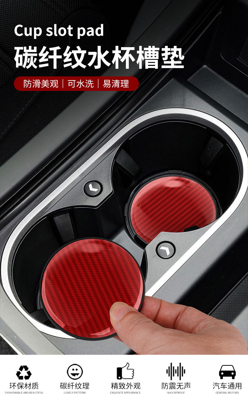 Car Water Coaster, Car Coaster, Car Anti-Slip Insulation Pad, Carbon Fiber Pattern Pvc Coaster, Car Interior Decoration Supplies