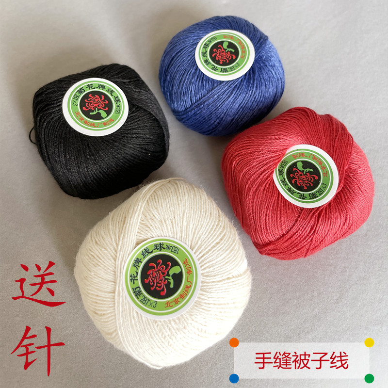 DIY缝被线家用线球绣花手工缝纫线传统老式棉线白线缝衣服套被线