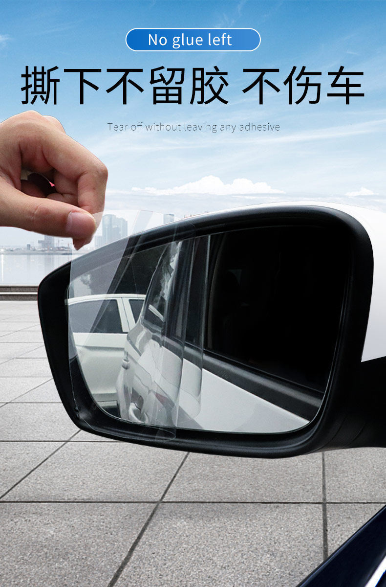 Car Hydrophobic Film Rearview Mirror Rainproof Anti-glare Universal